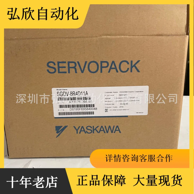 2025 Yaskawa Servo … - image