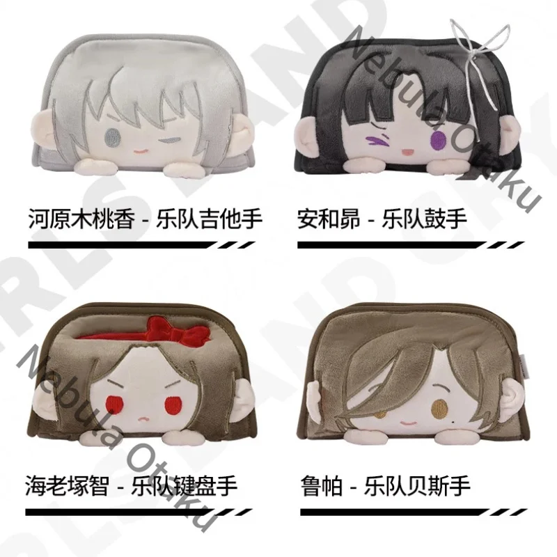 GIRLS BAND CRY EBIZUKA TOMO Rupa Tissue Box Stuffed Tissues Holder Desktop Ornament Cosplay Legal Copy Adorable Gifts Anime