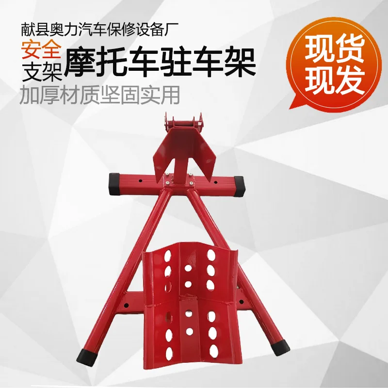 Wholesale Motorcycle Front Wheel Bracket Display Stand Standing Frame Maintenance Support Frame Repair Front Wheel Bracket