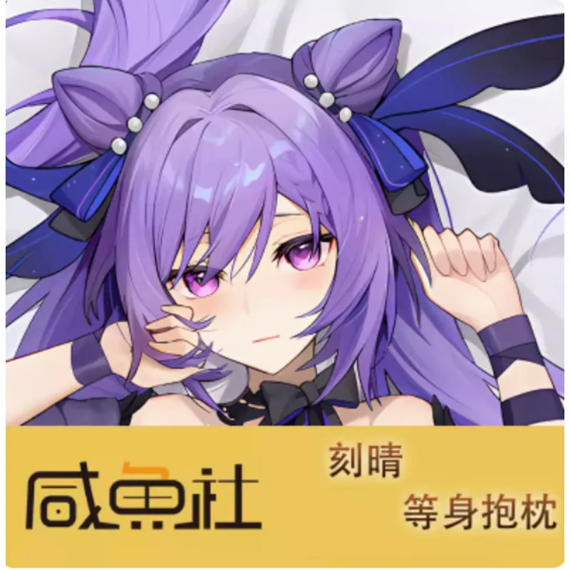 

Anime Genshin Impact Keqing Sexy Dakimakura Hing Body Case Cosplay Otaku Pillow Cushion Cover Bedding Gifts XYS