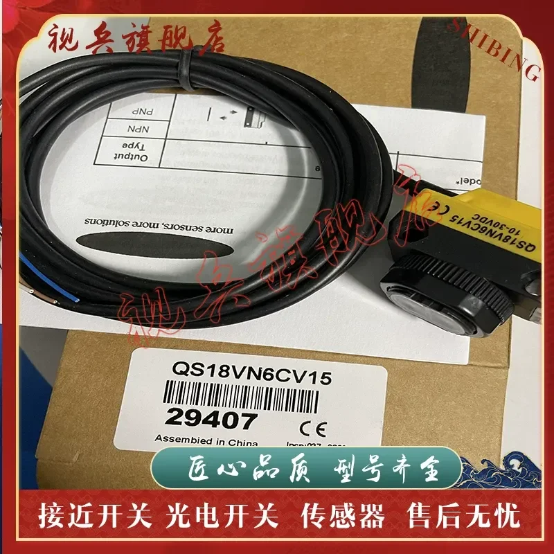 Photoelectric Switch for QS18VN6CV15 QS18VP6CV15 Sensors New in Stock with Quality Assurance