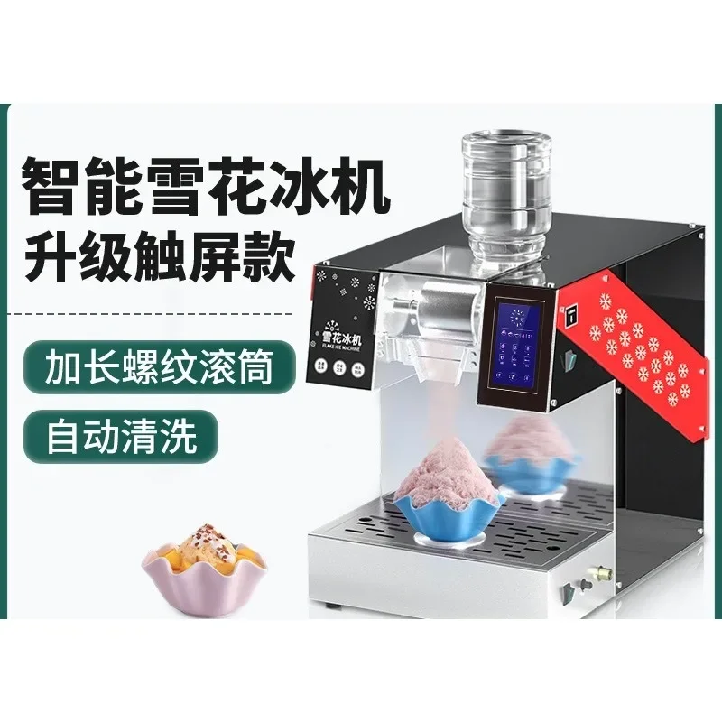 Ice machine Internet celebrity milk snowflake machine puffed