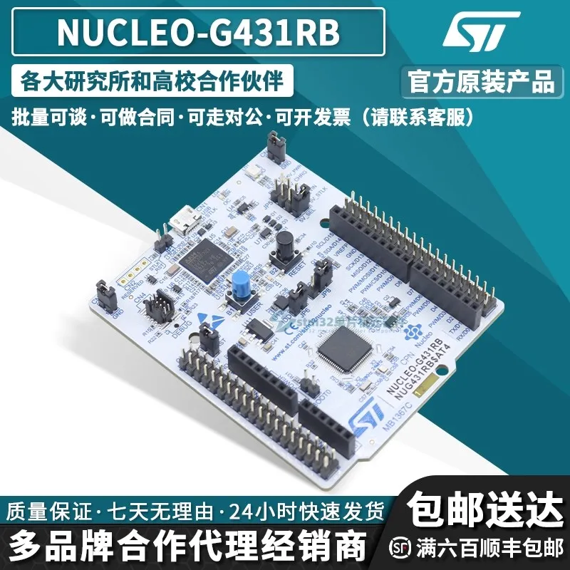 

Плата разработки NUCLEO-G431RB STM32 Nucleo-64 с микроконтроллером STM32G431RBT6 поддерживает подключение Arduino и ST morpho.