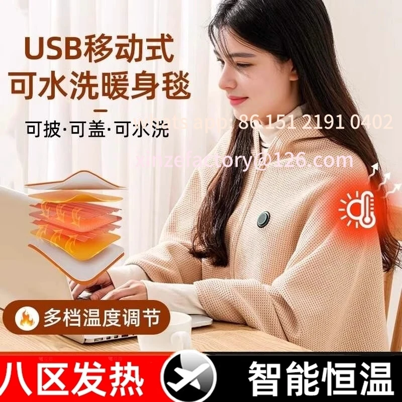 

Customizable Shawl Blanket Heating Warm Washable Heating Shawl Blanket USB Charging Office Cover Legs Electric Warm Blanket