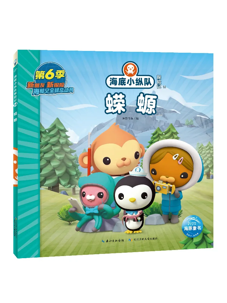 

Book-Winshare Octonauts Adventure 54 Axolotl