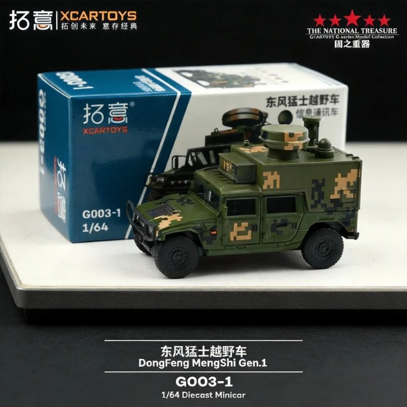 XCARTOYS 1/64 Alloy Digital Camouflage Information Communication Off-road Military Vehicle Model Collectible Toy for Boys