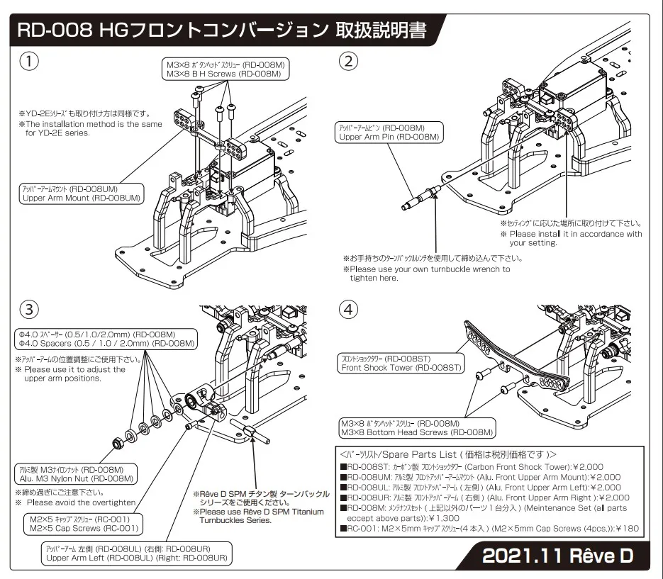 REVED RD-008 HG Front conversion set for Slide Rack FOR YOKOMO YD-2 MC-1