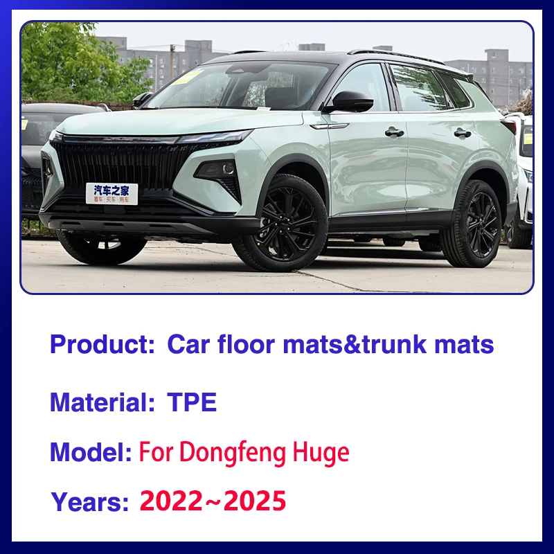 Accessories For Dongfeng Huge Aeolus Haoji 2022~2025 Car TPE Floor Mats Dirt-resistant Mud Carpet Foot Pad Full Set Rug Tappetos