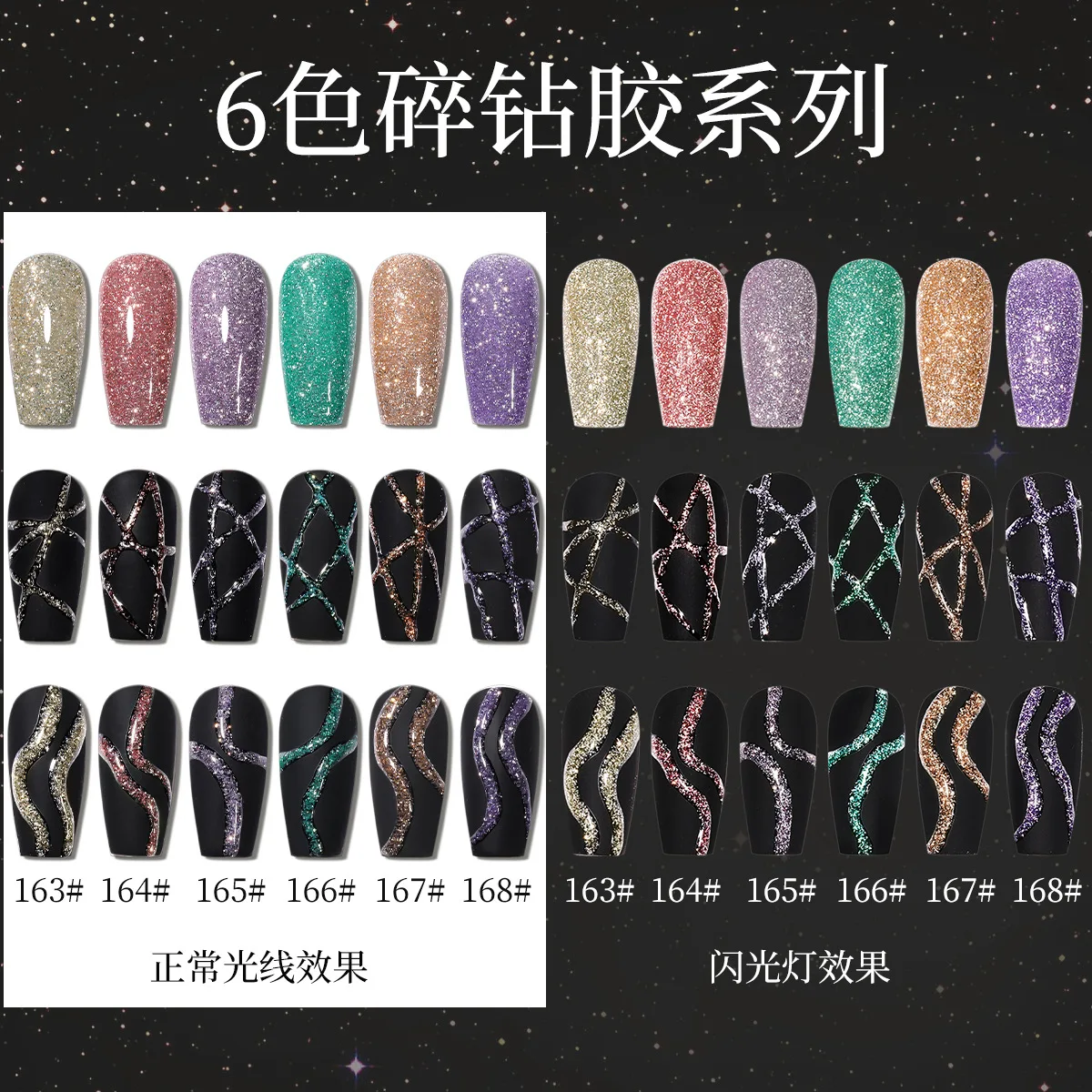 6 colores/juego Galaxy Diamond esmalte de uñas Gel esmalte de uñas brillo neón semipermanente UV LED Gel Nail Art barniz manicura