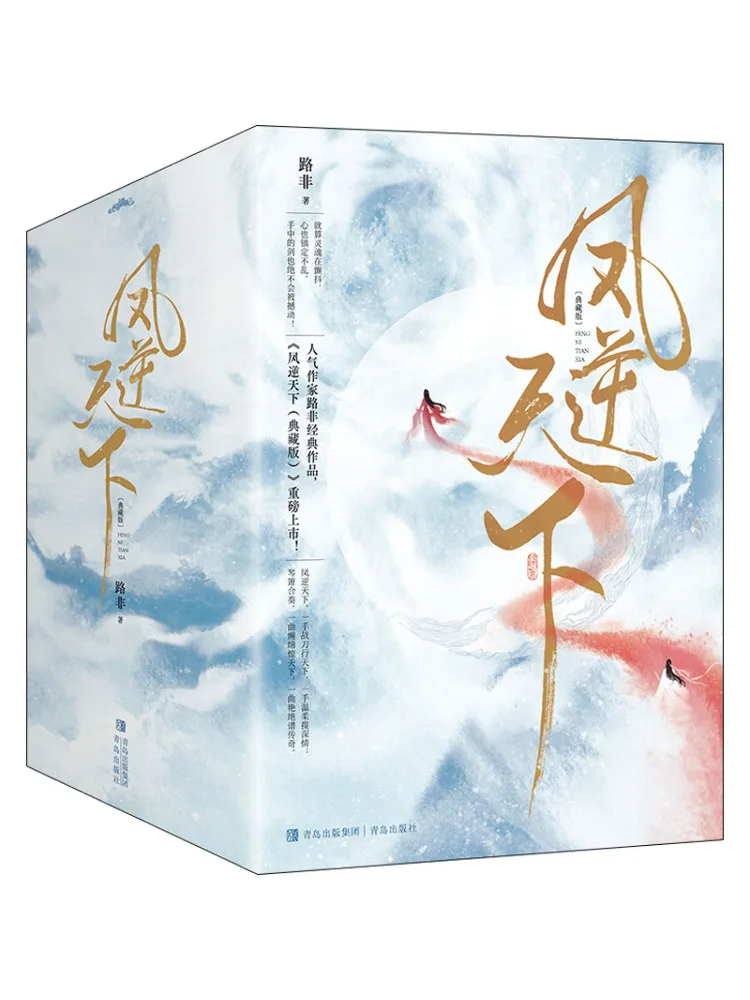 

Книга-Winshare Phoenix Reverses the World Collector's Edition 1-8