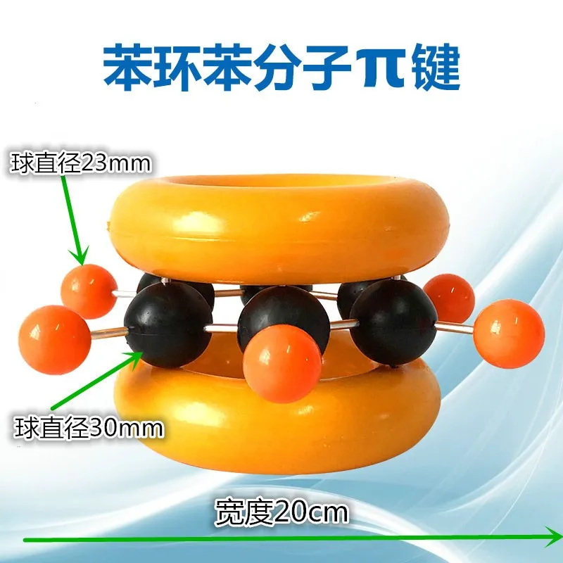 1pc benzene ring structure model  Π bond of benzene ring benzene molecule  Model DZY-17