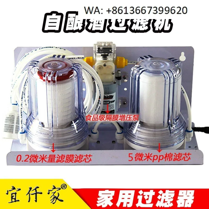 

Red wine, white wine, medicinal wine filter, self-brewing small household stainless steel brewing equipment