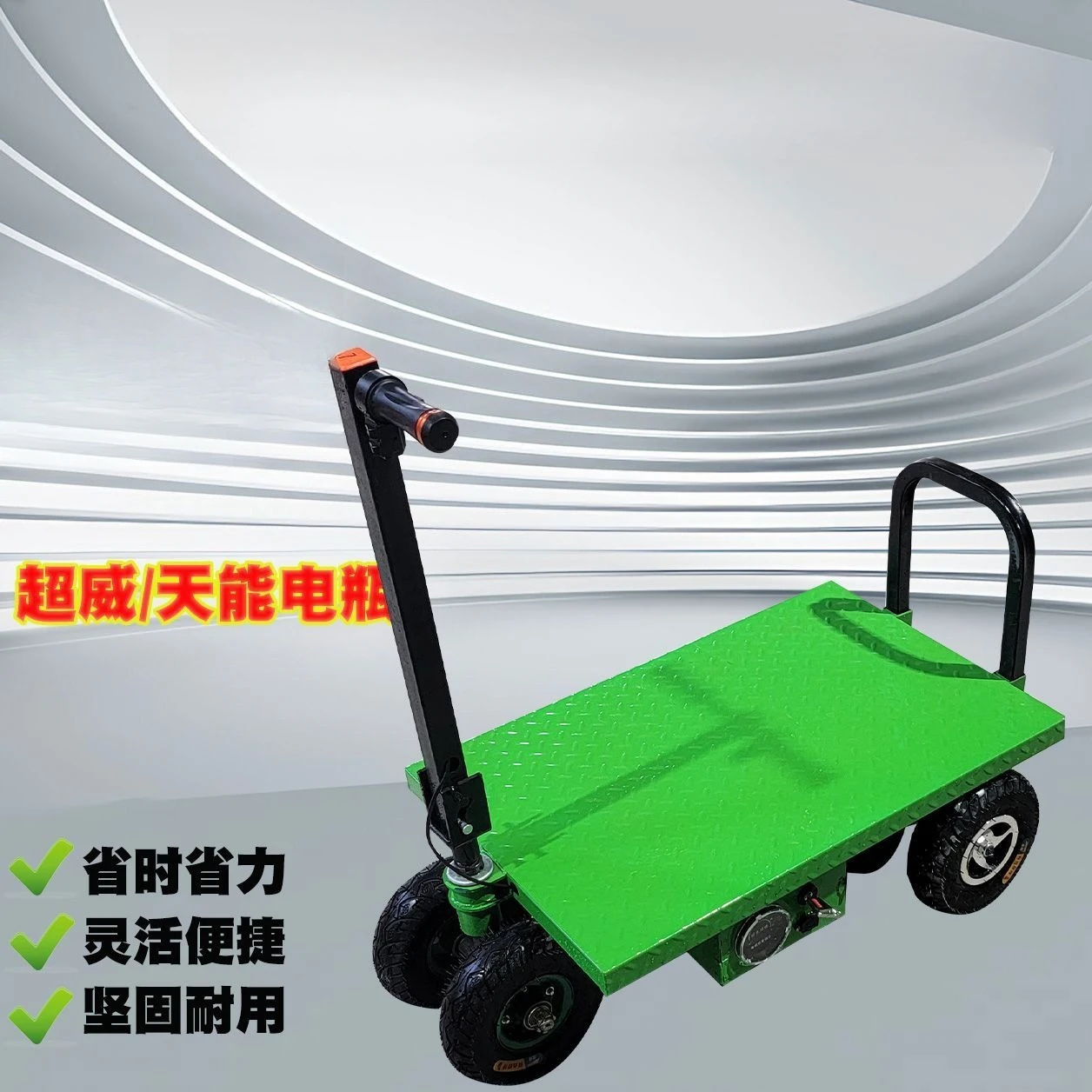 شاحنة كهربائية قابلة للطي بأربع عجلات، شاحنة مسطحة عالية الطاقة