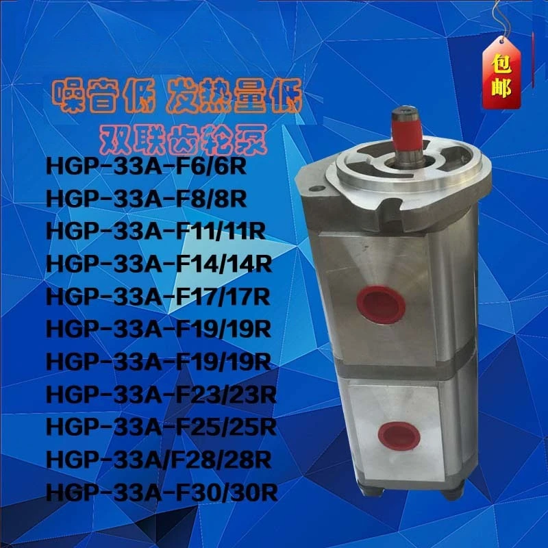HGP-33A-F8/8R double gear pump F11/11R mechanical hydraulic system high pressure gear oil pump manufacturer