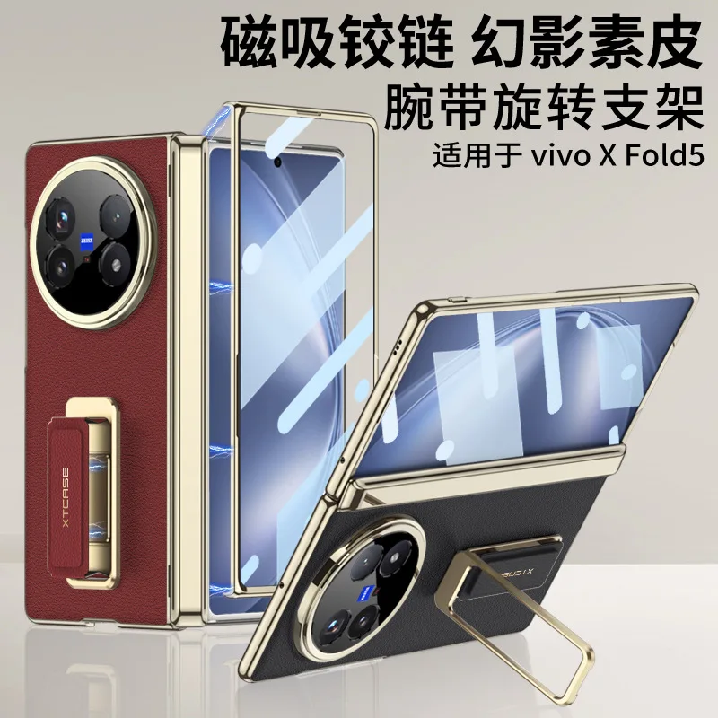 

Веганский кожаный чехол для Vivo X Fold5 Fold 5, защитная ось магнитной присоски, защитная пленка для экрана, металлическая подставка, чехол для ручки на палец