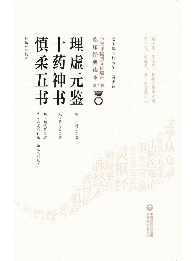 Book-Winshare Li Xu Yuan Jian Shi Yao Shen Shu Shen Rou Wu Shu