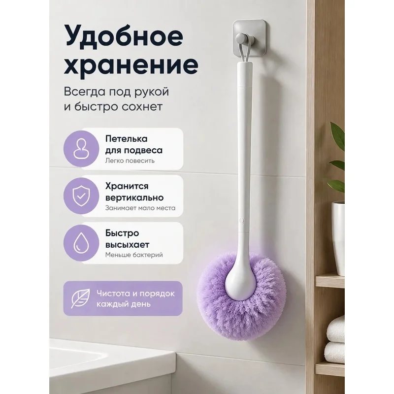 Long Handle Cloud Spherical Bathroom Brush, Multifunctional Bathtub Toilet Cleaning Brush No Dead Corners Surface Safe Cleaner