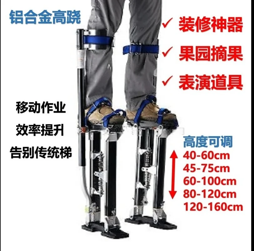 Aluminum Alloy Stilts Adult Lifting Foot High Feet Heightening Machine Shoes Interior Decoration Stage Performance