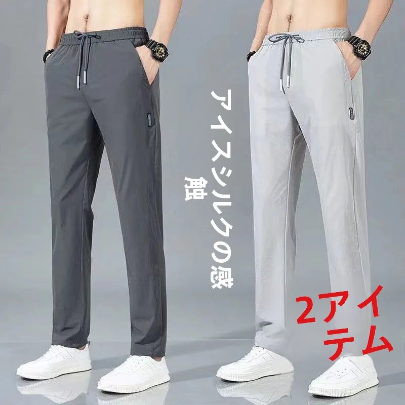 

Ice Silk Men's Sports Pants Straight Leg Elastic Summer Thin Breathable Casual Long Trousers Youth Active Sle High Waist