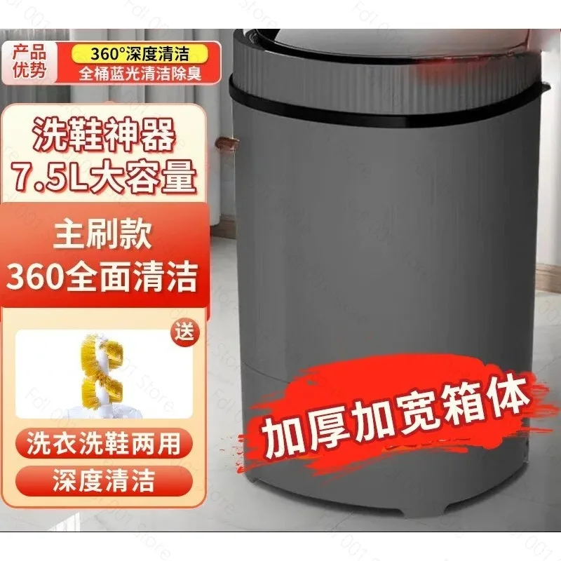 Household Shoe Washing Machine Full Wall Brush Small Shoe Brushing Machine Elution Integrated Automatic Laundry Socks Lazy