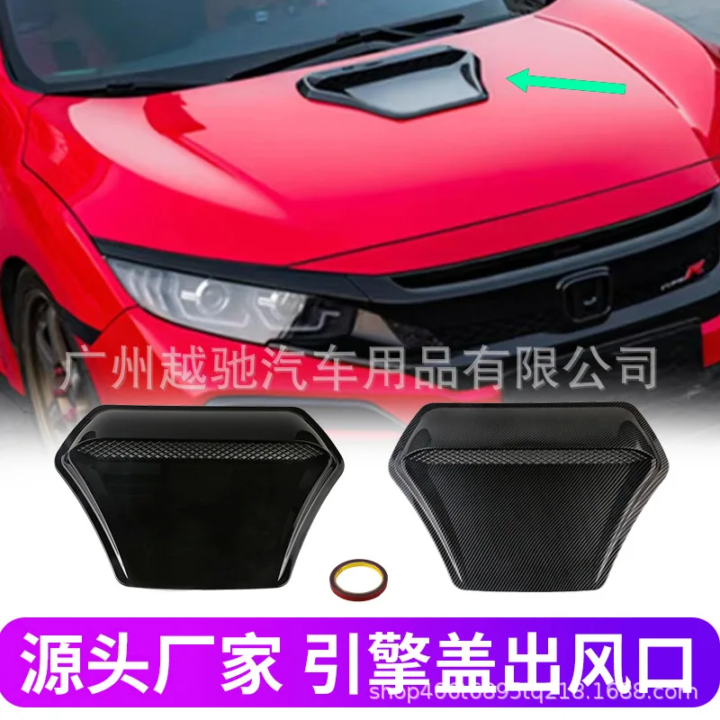 

Car Modification Machine Cover Fake Air Outlet Universal Black Carbon Fiber Hood Decorative Outlet Plate