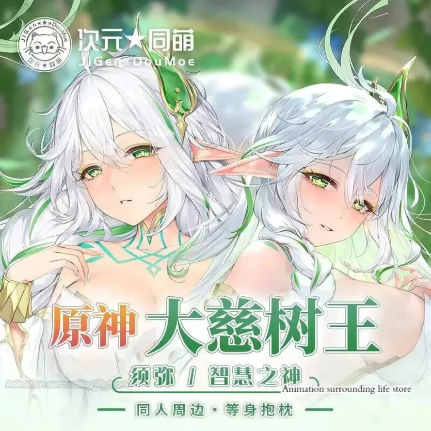 

Otaku Nahida Genshin Impact Anime Dakimakura Pillowcase DIY Customized Cosplay Hugging Body Pillow Cover Case Double-sided Prin