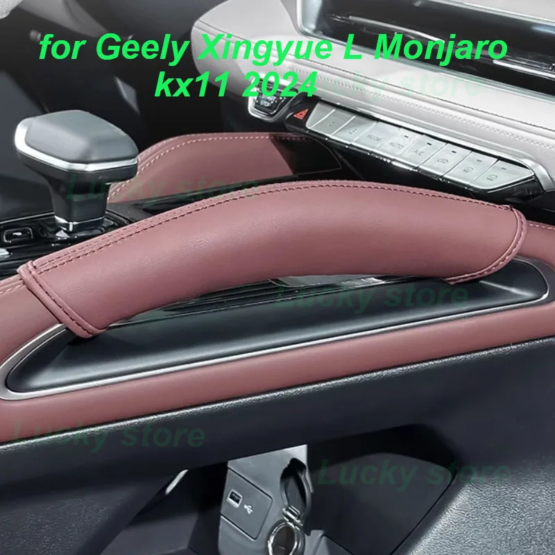 Car Central Console Handle Protective Pad for Geely Xingyue L Monjaro KX11 2024 Protective Leather Cover Interior Accessories