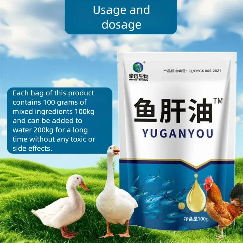chicken-duck-pigeon-multi-dimensional-chicken-feed-additive-poultry-use-egg-enrichment-concentrated-fish-liver-oil-100g