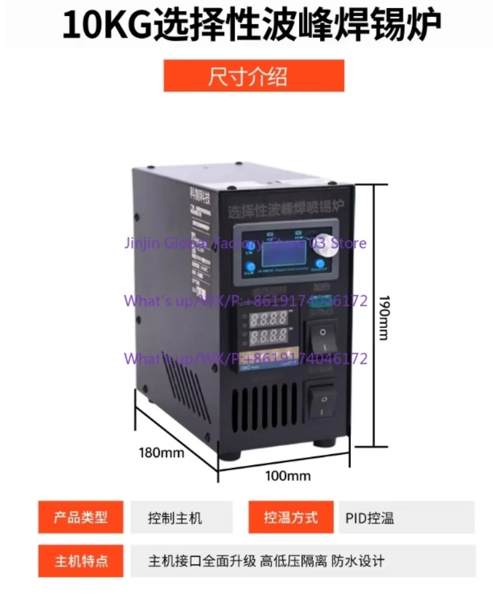 Selective Wave Soldering Machine 10kg Capacity Spray Tin Furnace Desktop Flow Soldering Oven BF10