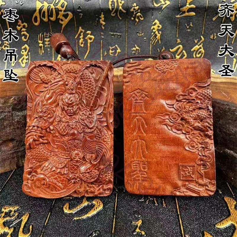 

Кулон Вуконг, из дерева жужуба, резьба по цельному дереву, кулон-ожерелье «Великий святой Цицянь»