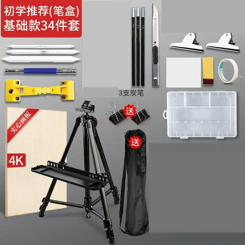 

Набор инструментов для рисования, полный набор досок для рисования и рамки, специальный студенческий бренд Mali, алюминий для начинающих детей