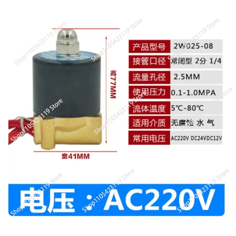 Solenoid valve Water valve 2 points 4 points 6 points 1 inch 2 inch air valve AC220VDC24VDC12V copper wire
