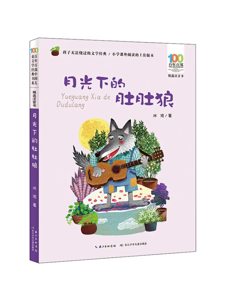 

Книга-Winshare The Wolf в лунном свете