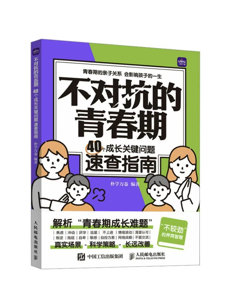 

Book-Winshare A Quick Guide To 40 Key Questions For Growth Without Fighting Puberty