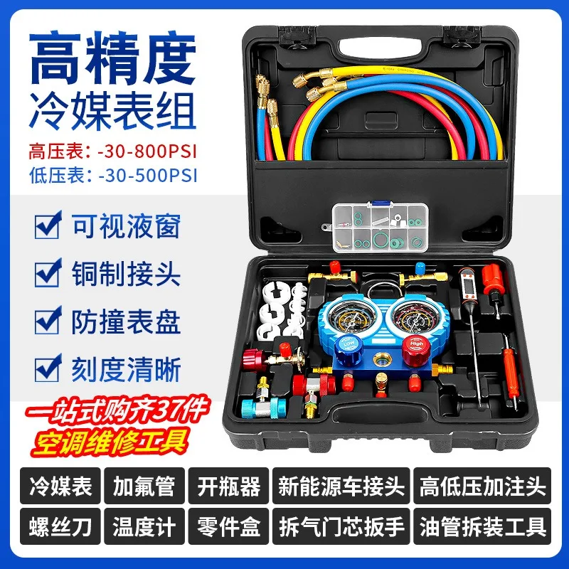 Car AC Refrigerant Can Opener High Low Pressure Connector New Energy Vehicle Aircon Repair Tool