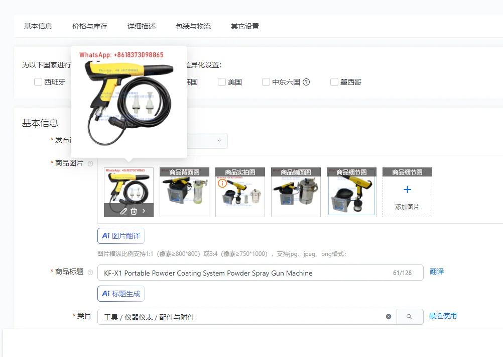 KF-X1 Portable Powd… - image