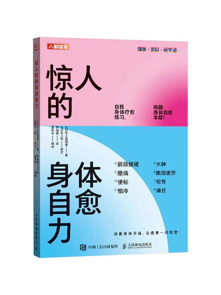 

Книга «Виншер: Удивительная способность организма к самовосстановлению»