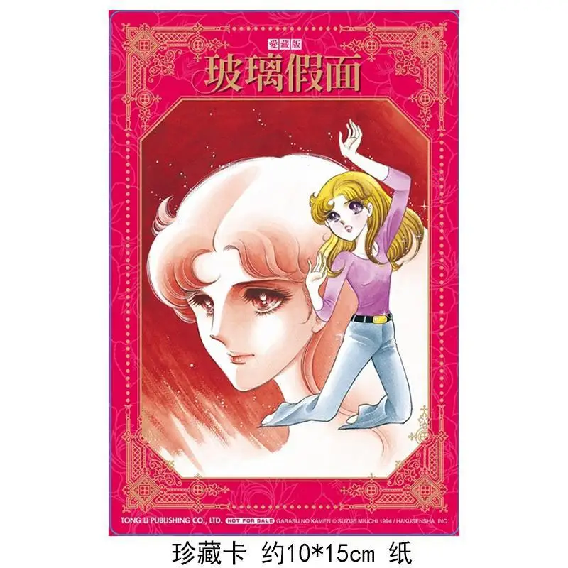 Maska ze szkła Edycja kolekcjonerska Pierwsza edycja limitowana 05 Minae Rinko Wydawnictwo Dongli 9786260216184 Książka