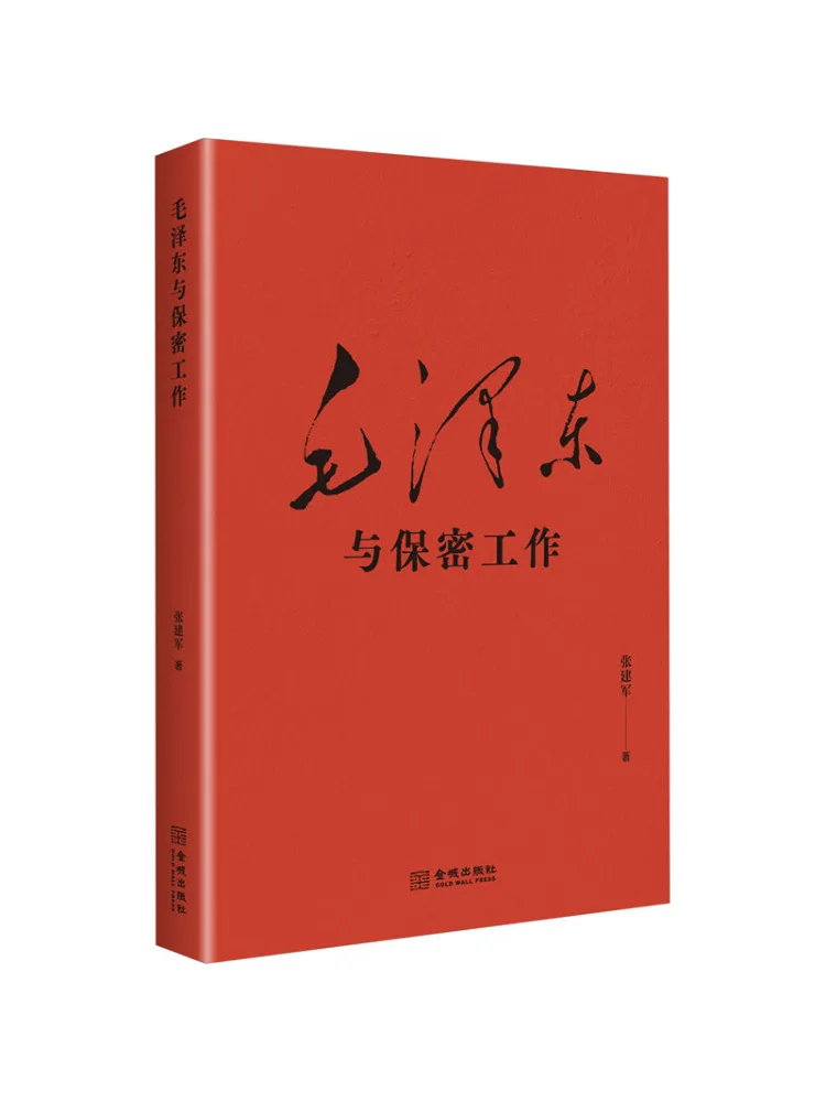 Book-Winshare Mao Zedong and the Secret Service