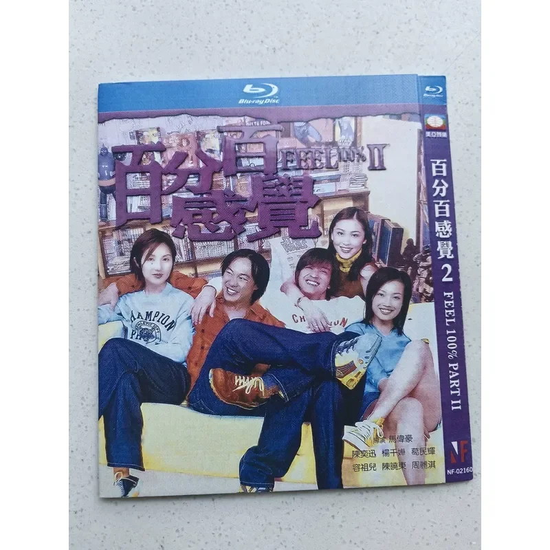 Personal Idle Out of Print Rare Classic Hong Kong Film Blu-ray 100 Percent Feeling 2 Chen Yi