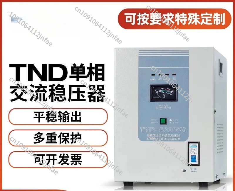 Single-phase AC Voltage Regulator 220v Household High Power 500W~ 45000W High-precision Refrigerator Voltage Regulation