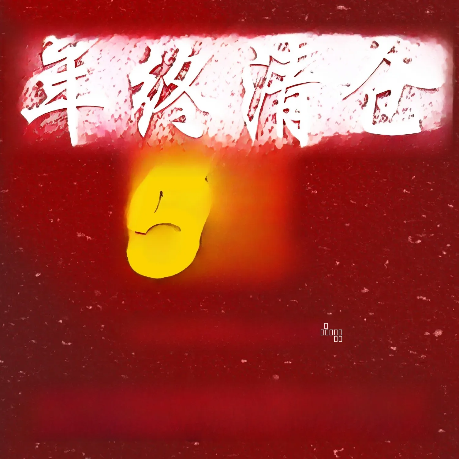 

Юбка А-силуэта с высокой талией в корейском стиле, износостойкая, из полиэфирного волокна, без стрейча, повседневная, для офиса, на конец года