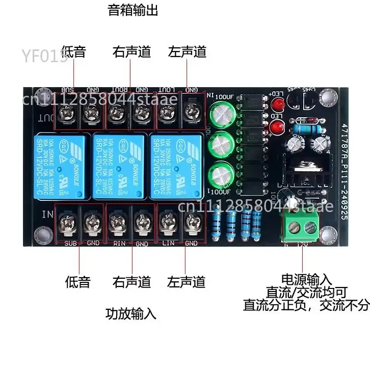 2.1 Channel Class D Digital Amplifier Speaker Protection Board with Class a Discrete Delay Protection Module for Audio Equipment