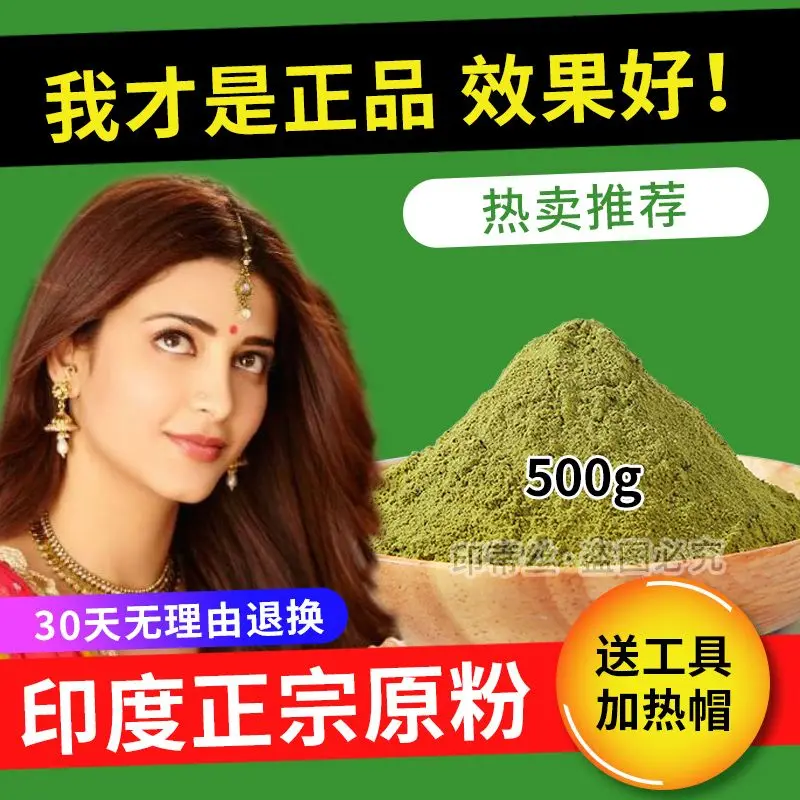 Natural Plant - Based Henna Hair Treatment Masks Old Brand for Middle - Aged and Elderly to Conceal Gray Hair