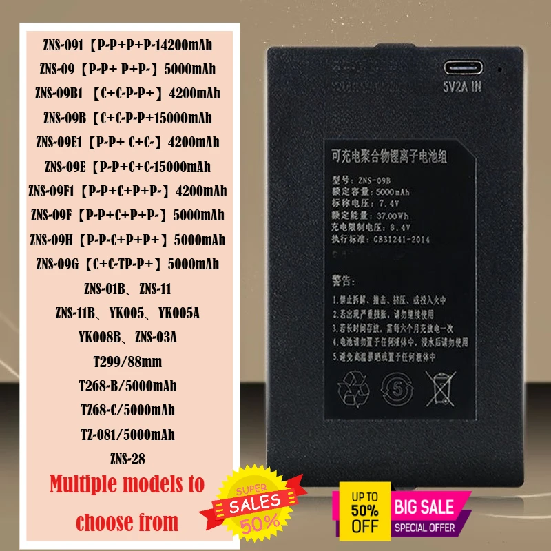 

Multicapacity Rechargeable Polymer Lithium-Ion Battery for Lithium Battery of Battery-Powered Smart Door Lock, Automatic Lock