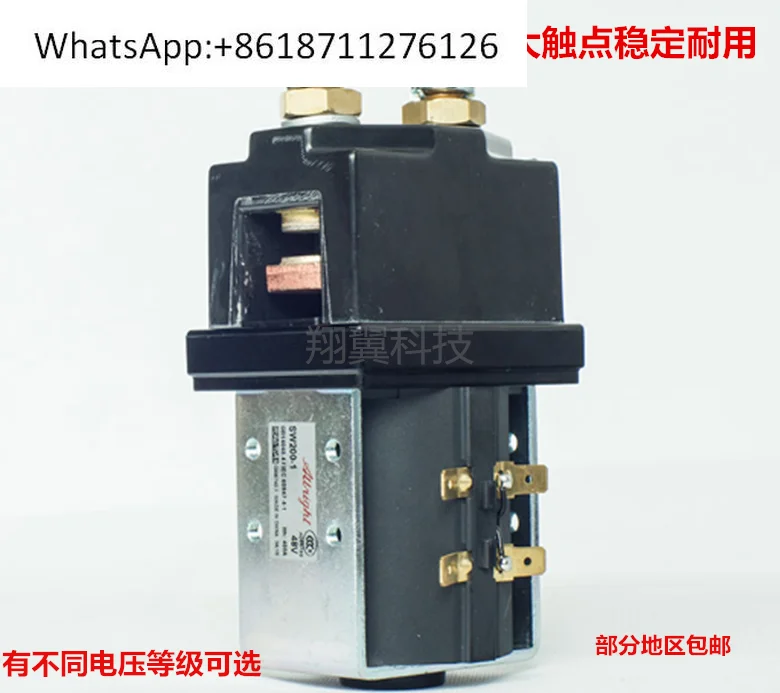 

Longgong Hangchao Heli Electric Forklift Lifting DC Contactor Relay Solenoid Valve B4SW32 SW200-1