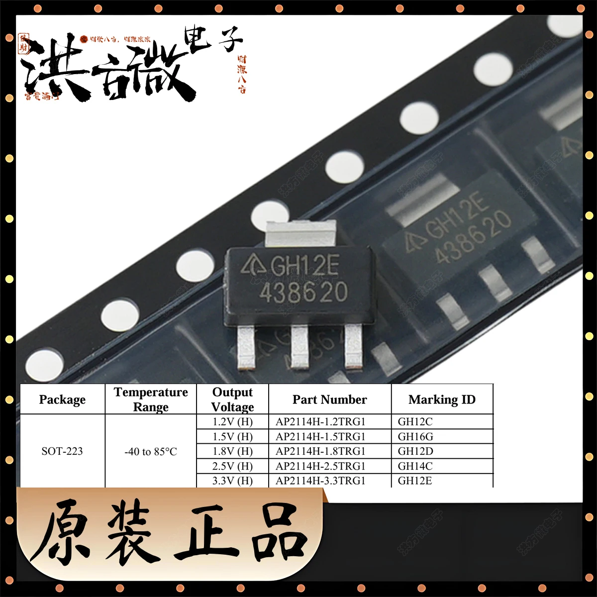 20P AP2114H NEW Original GH12C GH12D GH14C GH12E IC REG Linear Regulator LDO Fixed 6V 1A 1.2V 1.8V 2.5V 3.3V TRG1 SOT-223 SOT223