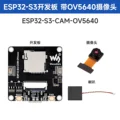  With OV5640 