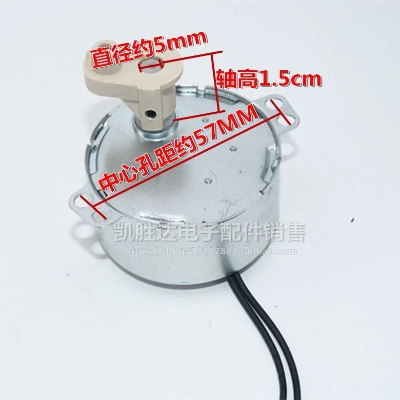 Electric fan oscillating head synchronous motor wall floor fan hinge fan accessories motor