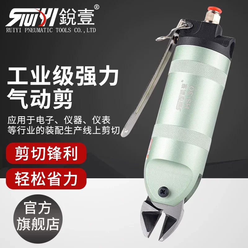 Ruiyi Hs-10/20/30 Pneumatic Scissors, Air Scissors, Resin Cutting Tools, Air Cutters for Cutting Copper, Iron, Etc